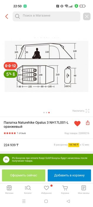 Продам палатку naturehike