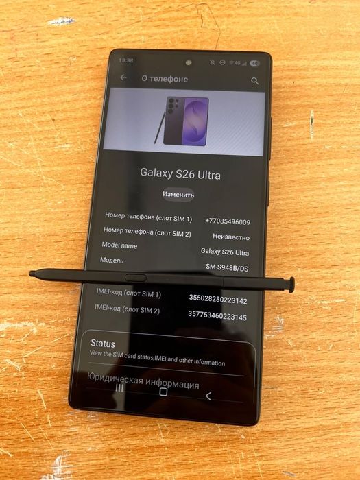Samsung s26 ultra в черном цвете