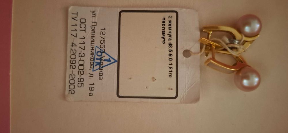 Серьги золотые, 750 пробы,  с жемчугом и перламутром.