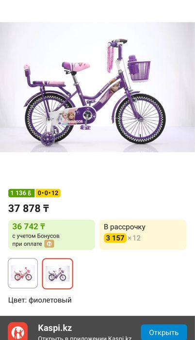 Продам двухколёсный велосипед Принцесса