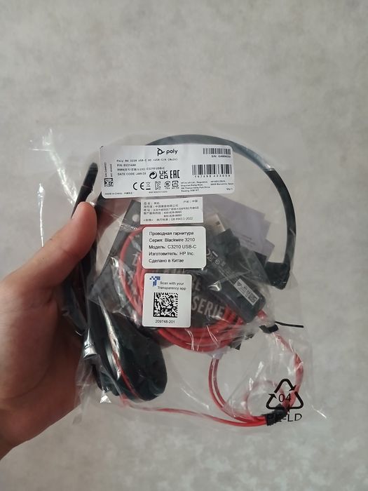 Проводная гарнитура Plantronics