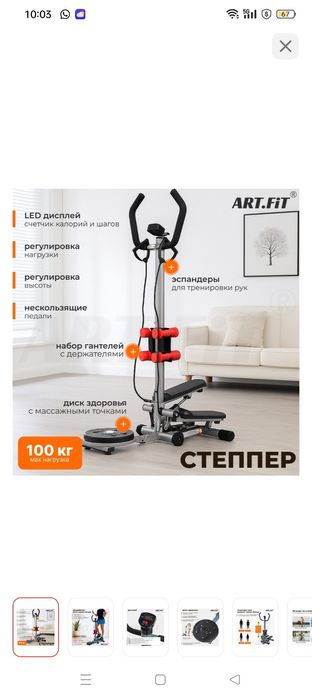 Продам спортивный снаряд 25000тг