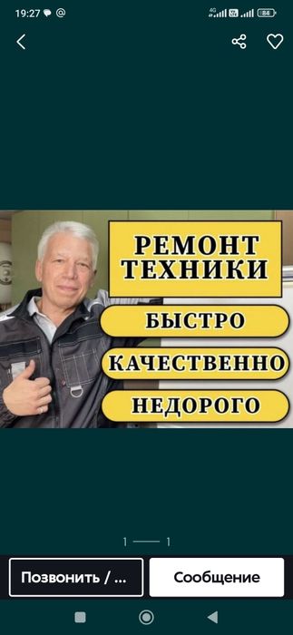 Срочный ремонт холодильников