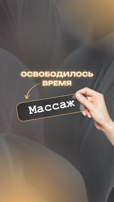 Массаж на. выезд.