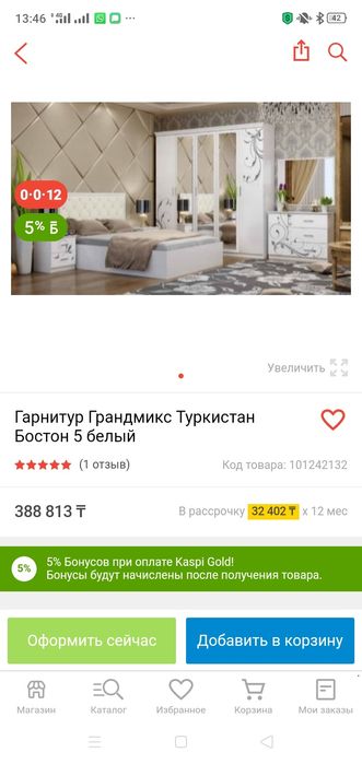 Спальня гарнитура