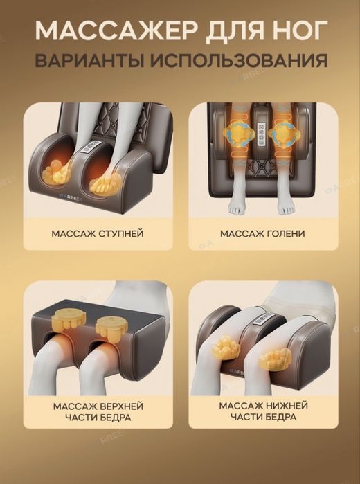 Массажер для ног и спины