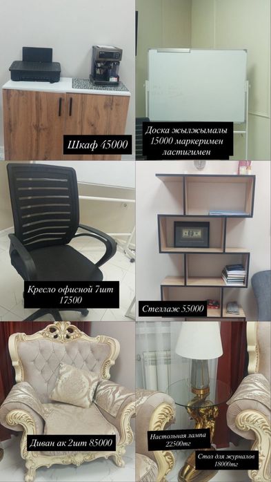 Новый мебель срочно , и разгрузка гардероб