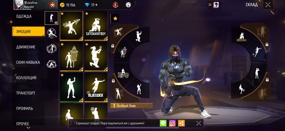 Продаю фрифаер акк