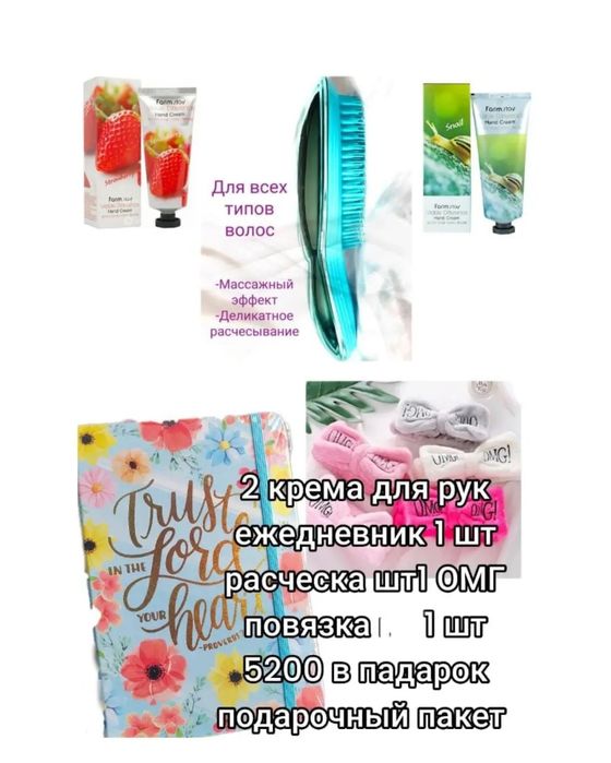 Наборы на 8 марта