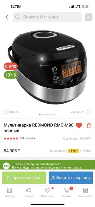 Продам Мультиварка REDMOND RMC-M90 черный.