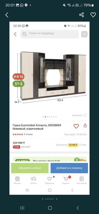 Горка стенка продам 50тыс срочно