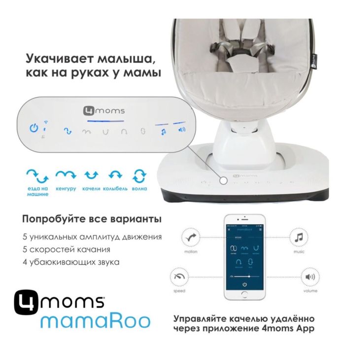 Шезлонг 4moms новый