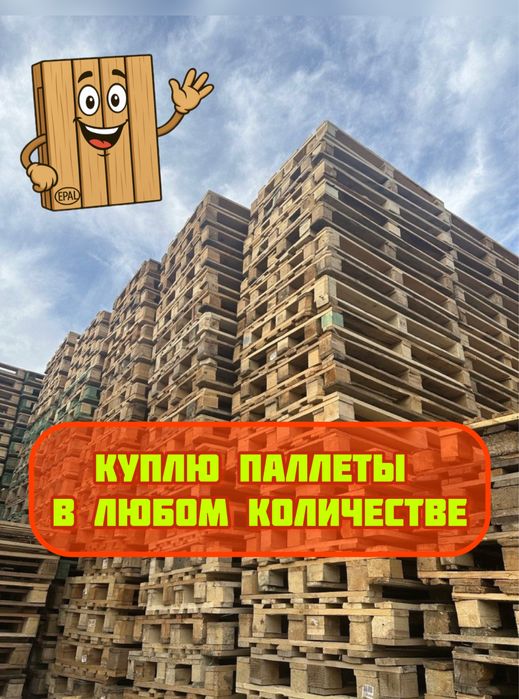 Поддоны Паллеты Подоны Палеты