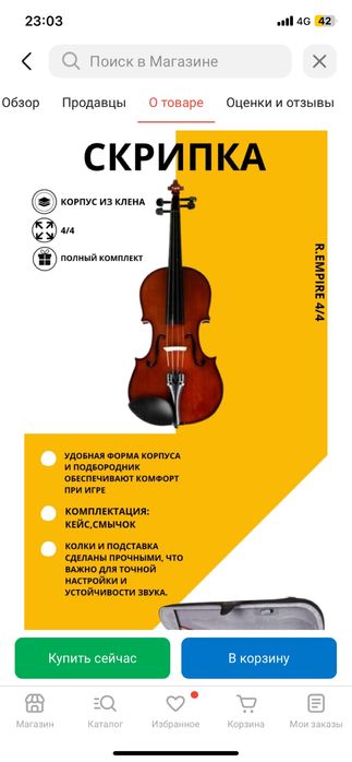 Продам скрипку в отличном состоянии 4/4