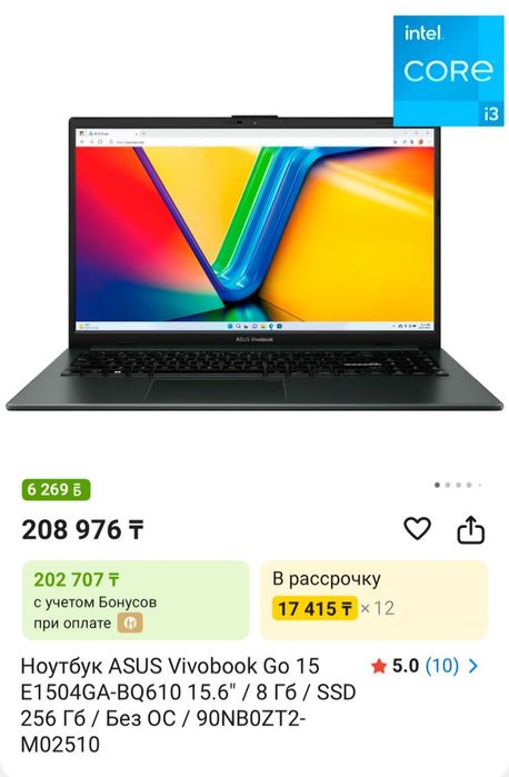 Asus vivobook go15
