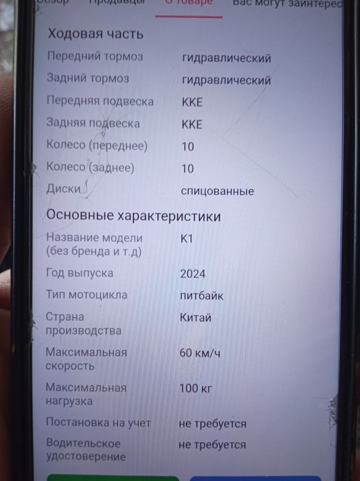 Продаётся питбайк