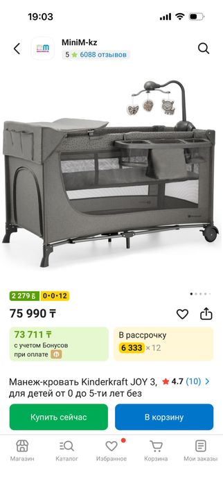 Манеж Kinderkraft складной