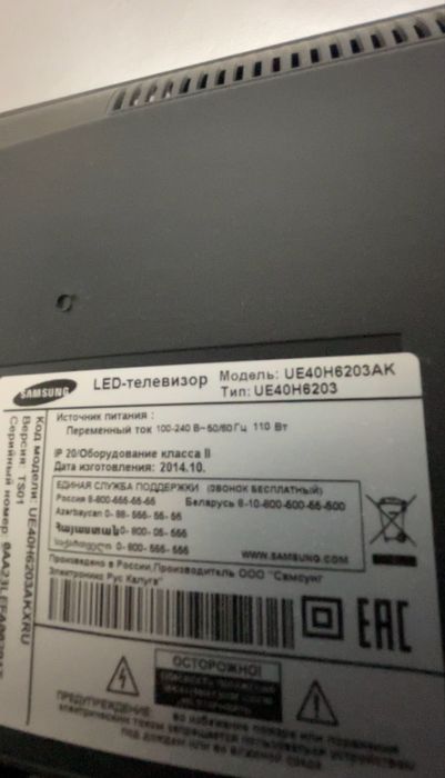 Продам телевизор Самсунг!