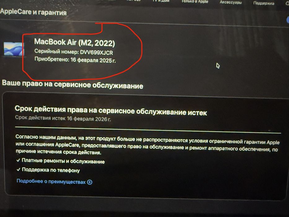 Macbook air 13 M2