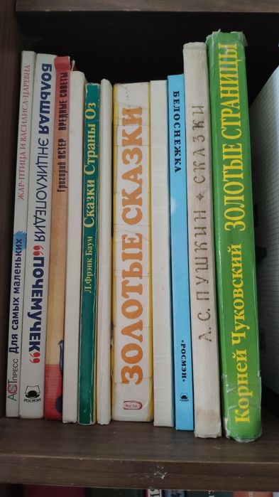 Детские книги разных писателей