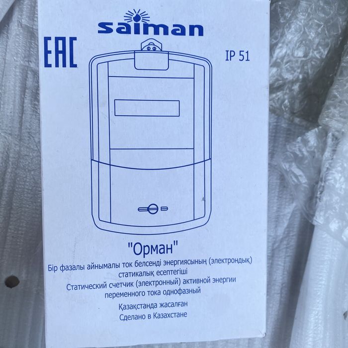 Счетчик Сайман рабочий