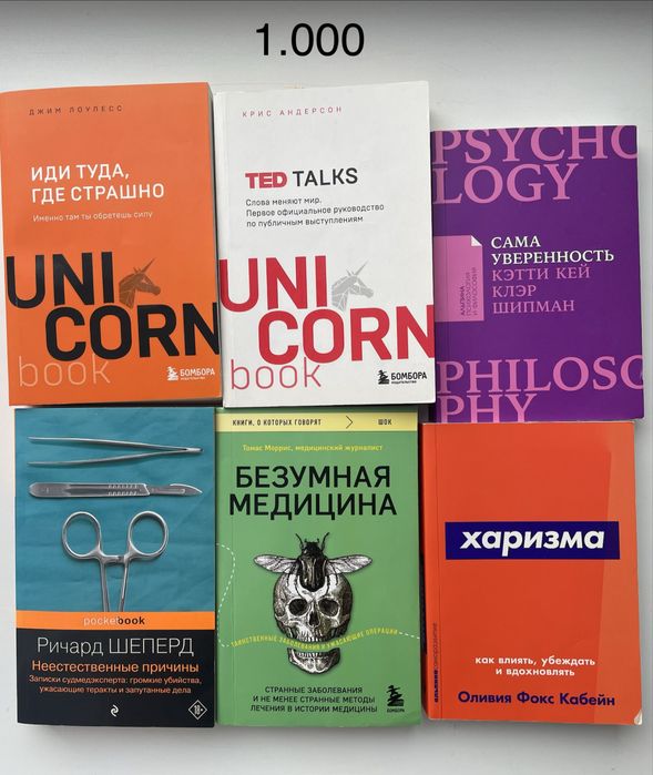 Продам книги( психология, роман)