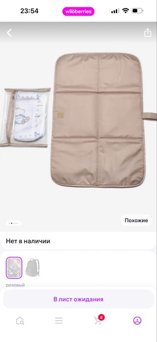 Сумка рюкзак для мамы и малыша