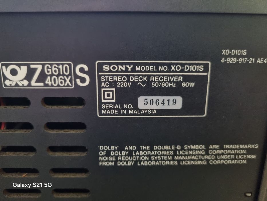 Уредба Sony с грамофон