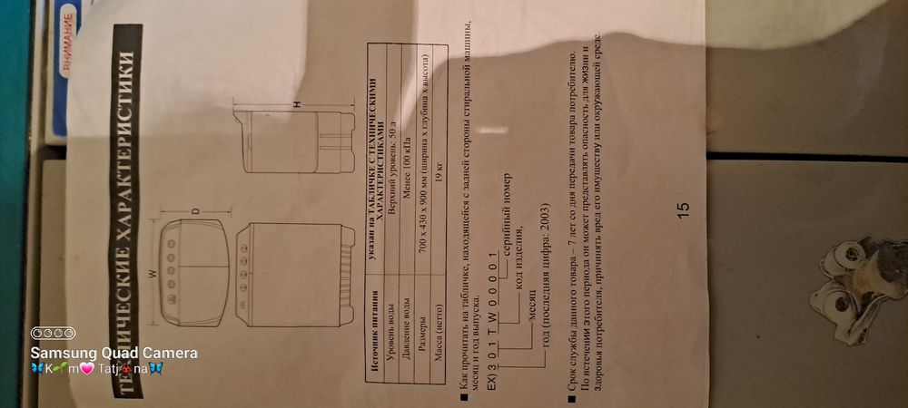 стиральная машина LG п/а