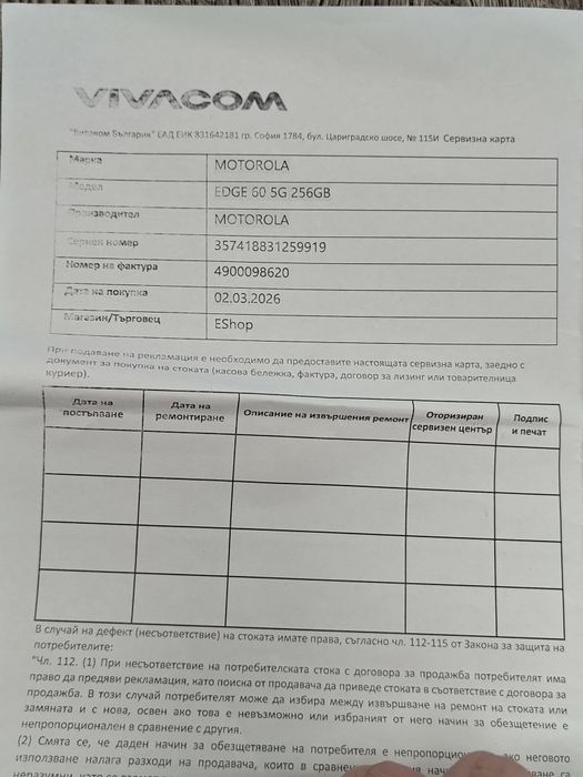 НОВ Motorola Edge 60 / 256GB PANTONE Gibraltar Sea Син