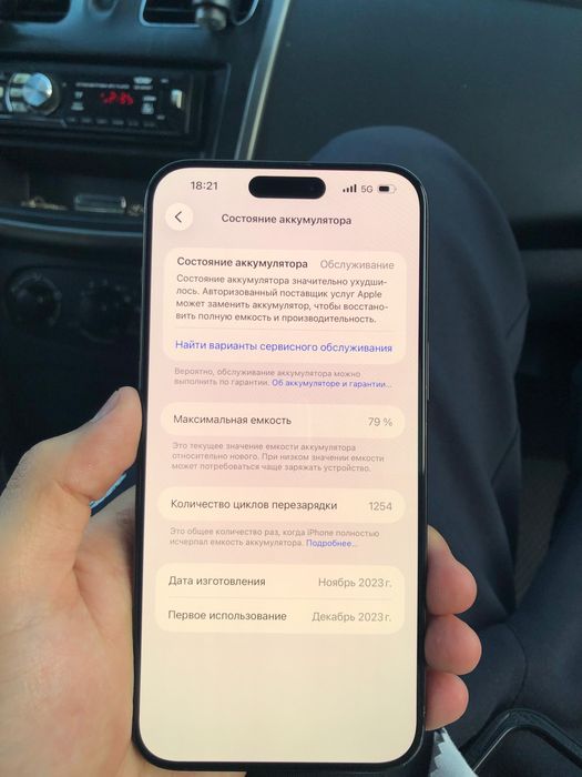 IPhone 15 Pro Max 256gb 79%