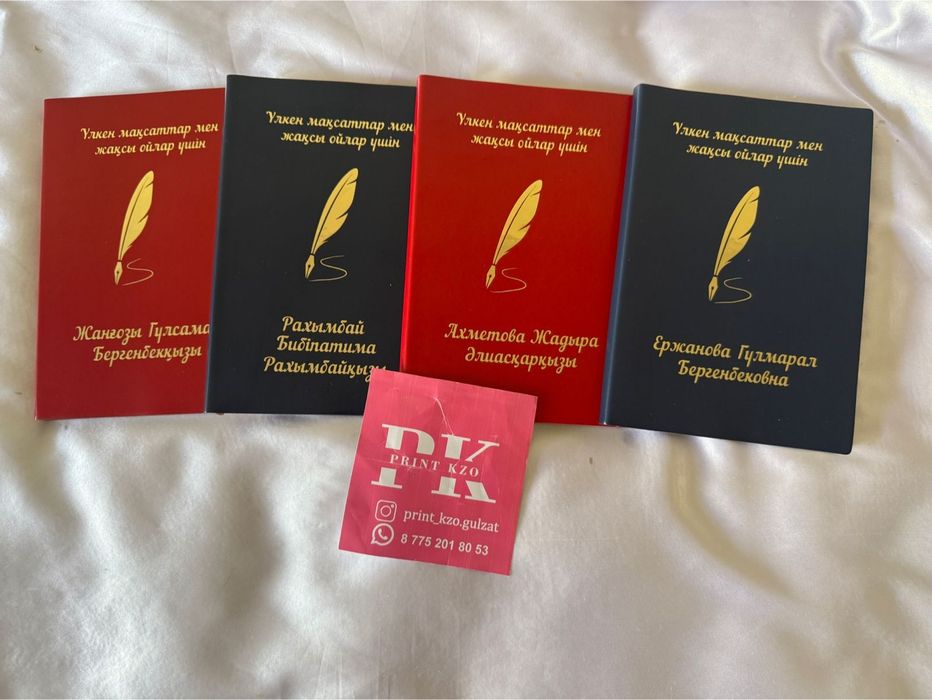 Плотер сатылады. Әріптер кеседі