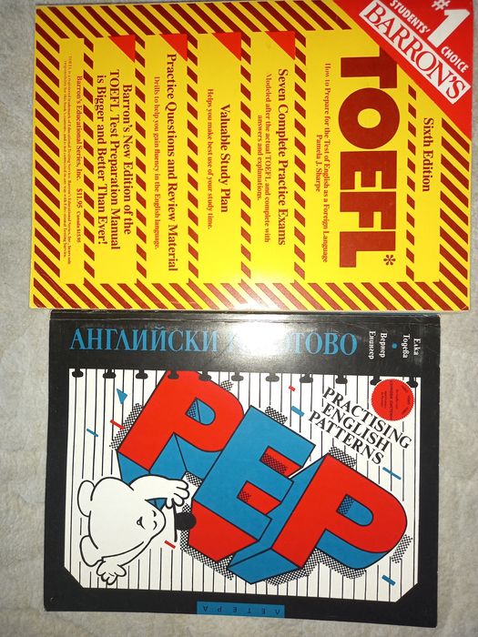 PEP, TOEFL +2 касети, Английски наготово, тестове