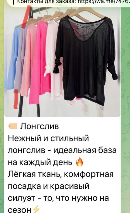 Лонгслив 42-48 новый