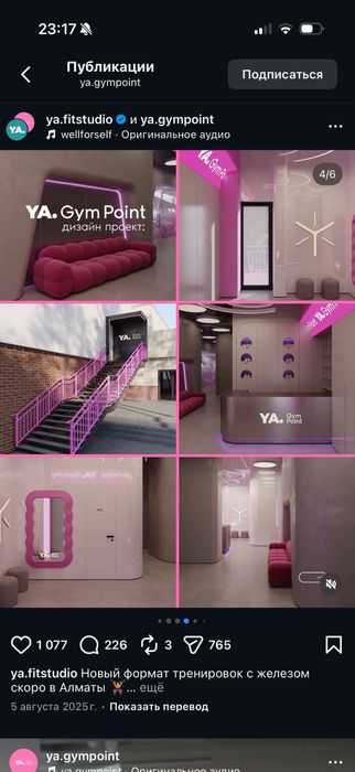 Абонемент в спортзал