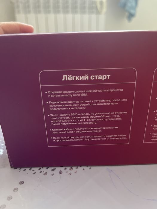 Wi-fi роутер высокоскоростной