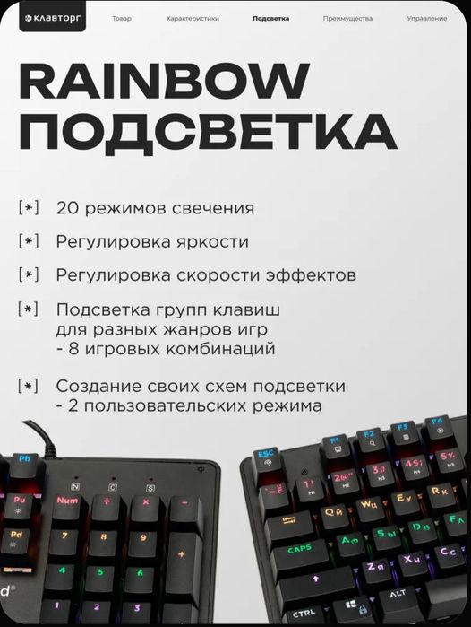 Игровая Клавиятура Gembird