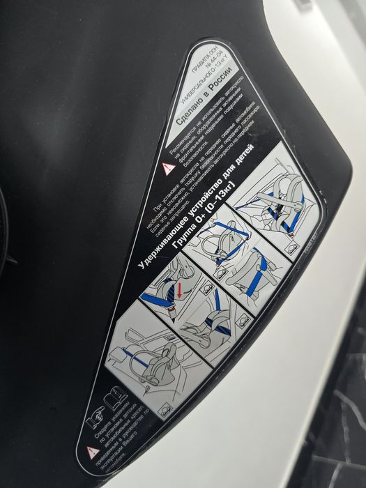 Люлька переноска для машины и подручно