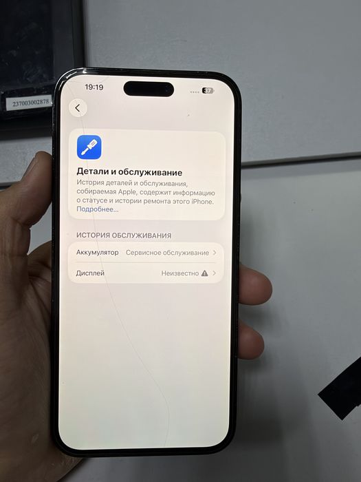 Аифон 14 pro max