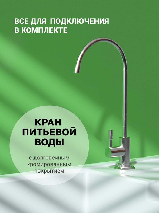 Мощная система обратного осмоса Гейзер Престиж ПРО, 1600 галлон