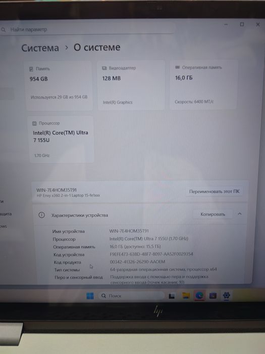 HP Envy x360 Open Box