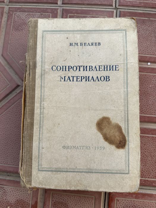 Продаются учебники разные