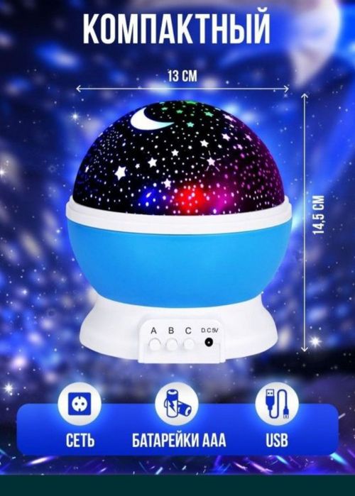 Svetilnik osmon yulduzli 3D Светильник небо детская