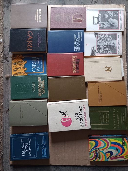 Книги. Караганда