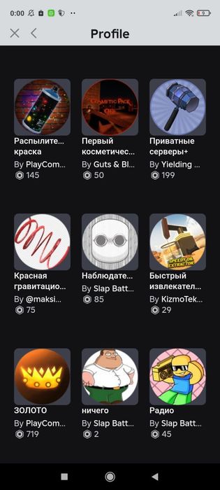 Продаю аккаунт в роблоксе