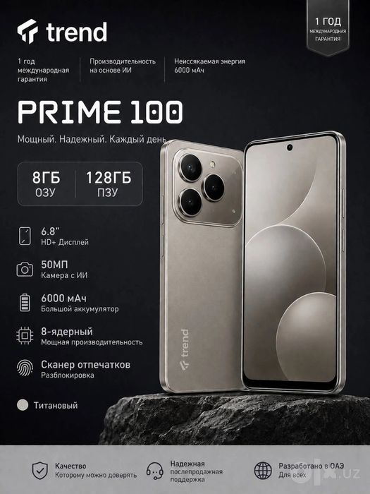 Trend PRIMER 100 8/128