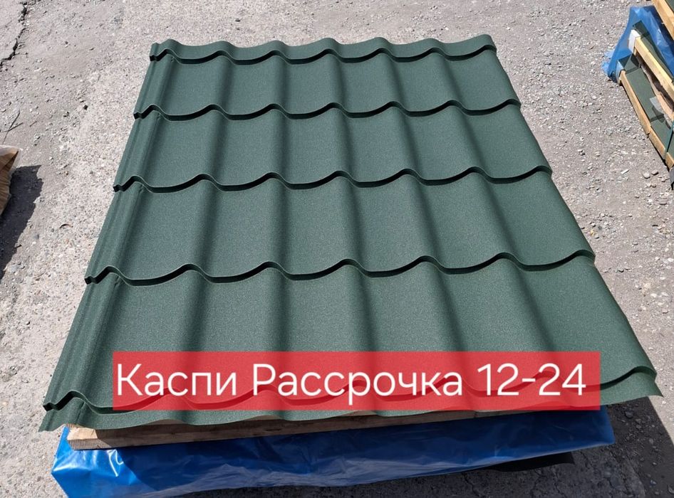 Металлочерепица.Профнастил