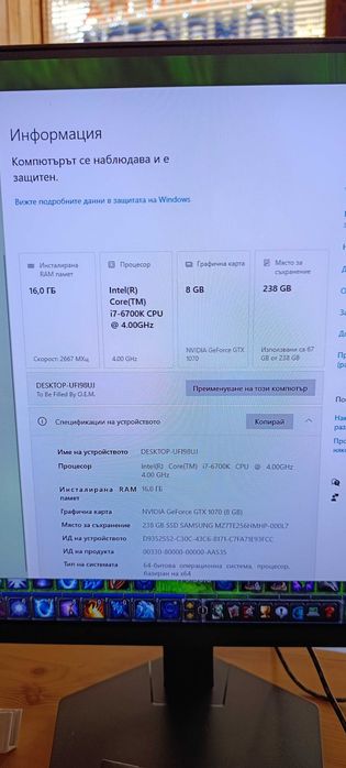 Геймърски компютър i7 6700k gtx1070 8gb