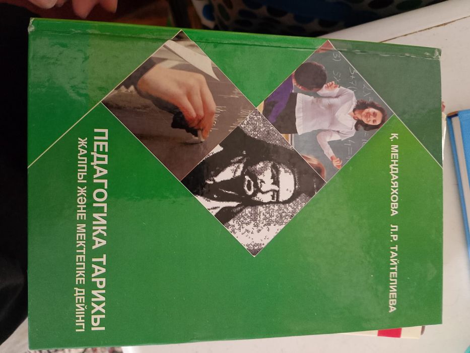 Кітаптар 1000 тг ден