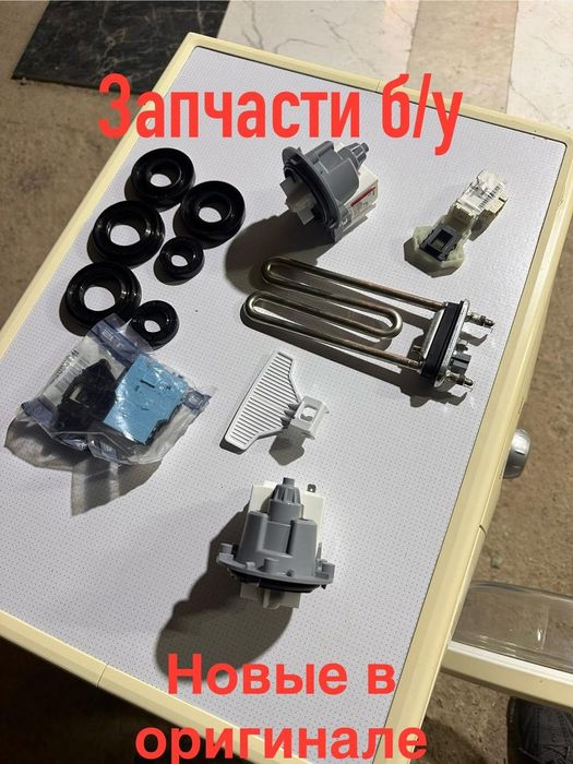 Ремонт стиральных машин и холодильников